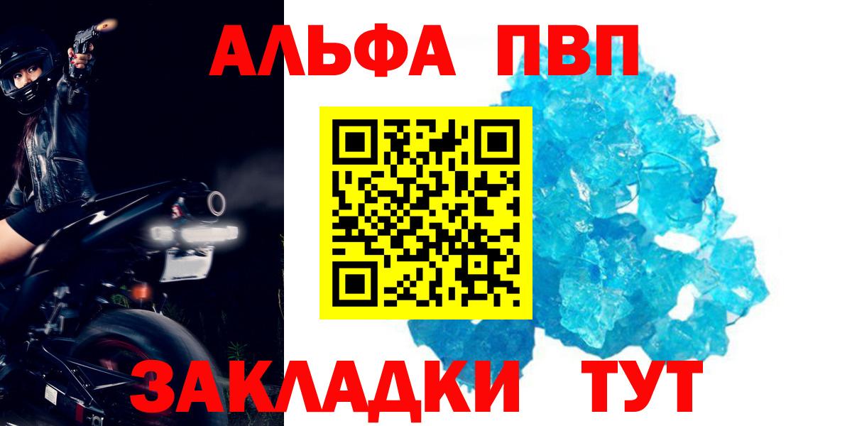 Alpha-PVP кристаллы Зерноград