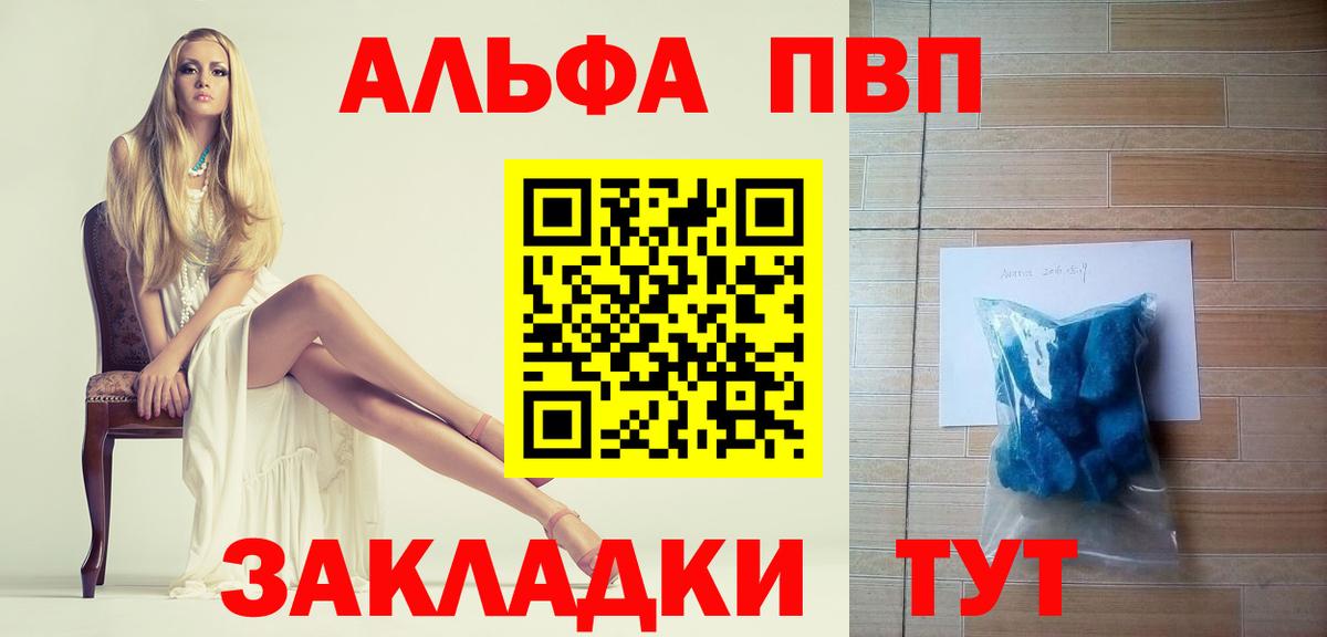 сколько стоит  A PVP Crystall  Зерноград  Вход с VPN  Альфа ПВП крисы CK 