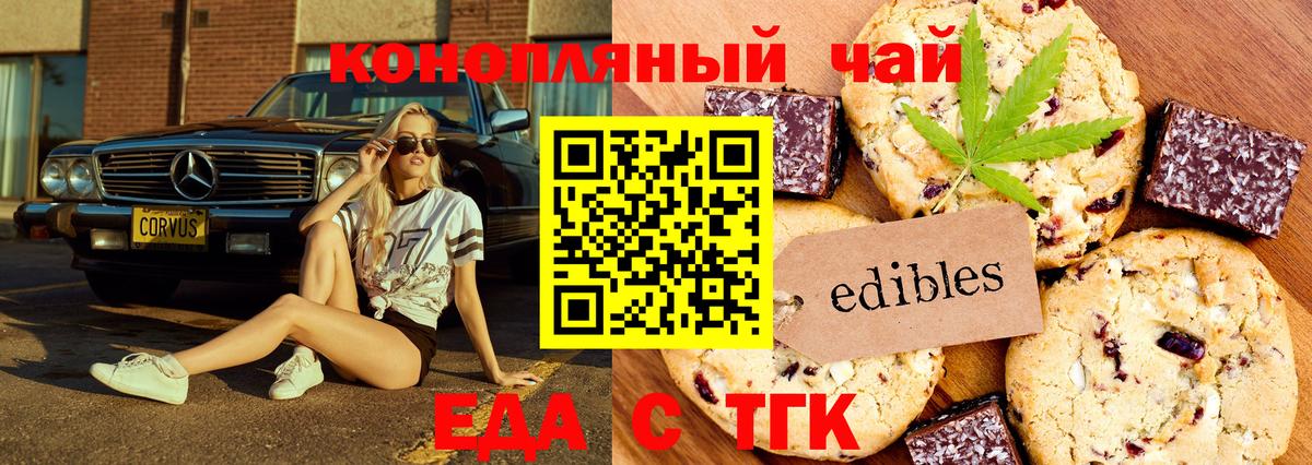 Cannafood марихуана  Вход с VPN  Зерноград 