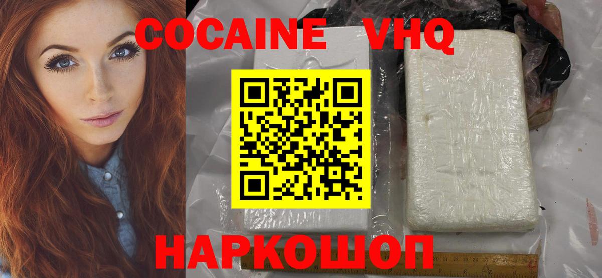 КОКАИН Перу Зерноград