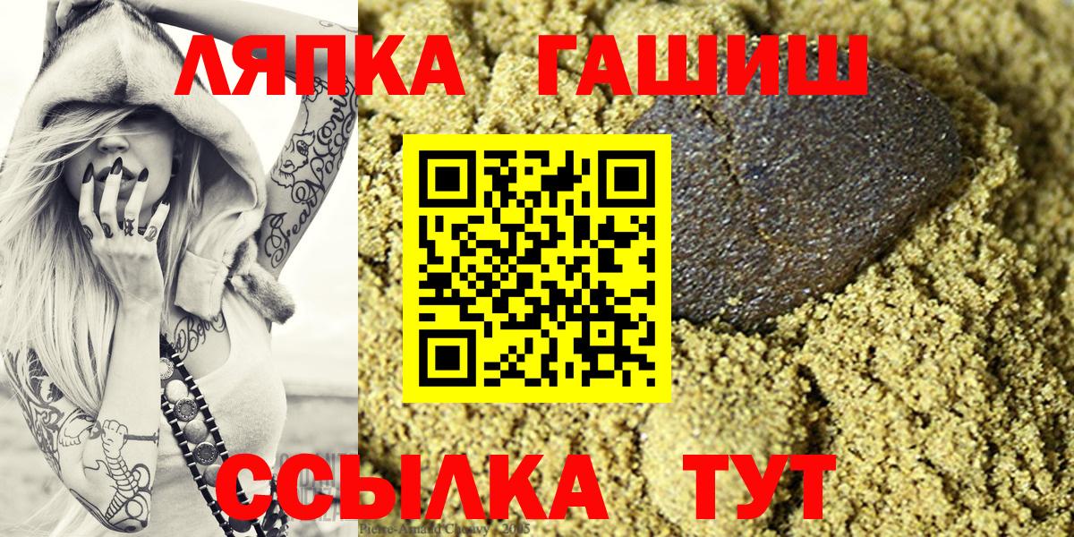 ГАШ индика сатива  Гашиш Cannabis  Вход с VPN  Зерноград 