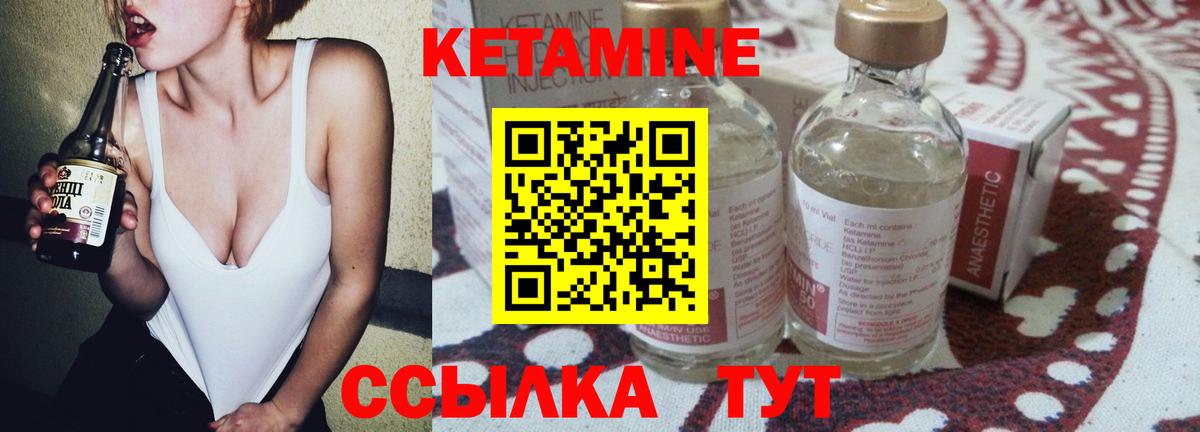 Зерноград  КЕТАМИН ketamine  Вход с VPN  КЕТАМИН VHQ 