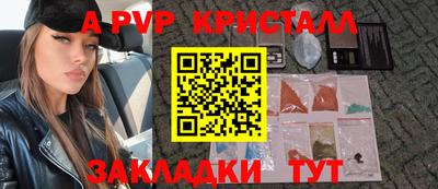 a pvp Ливны