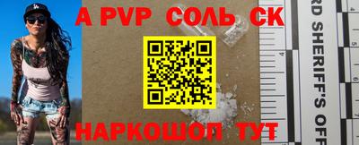 a pvp Ливны