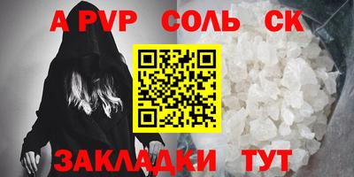 a pvp Ливны