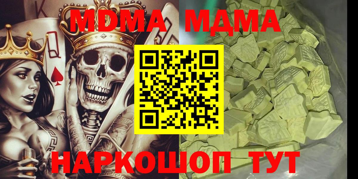 MDMA  МДМА Molly  Зерноград  Вход с VPN  МДМА молли 