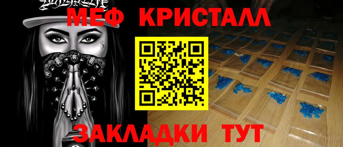 МЯУ-МЯУ мяу мяу  Меф mephedrone  Вход с VPN  МЕФ  Зерноград 