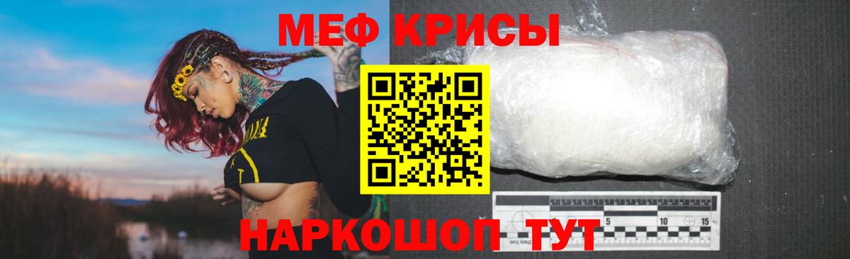 Мефедрон кристаллы Зерноград