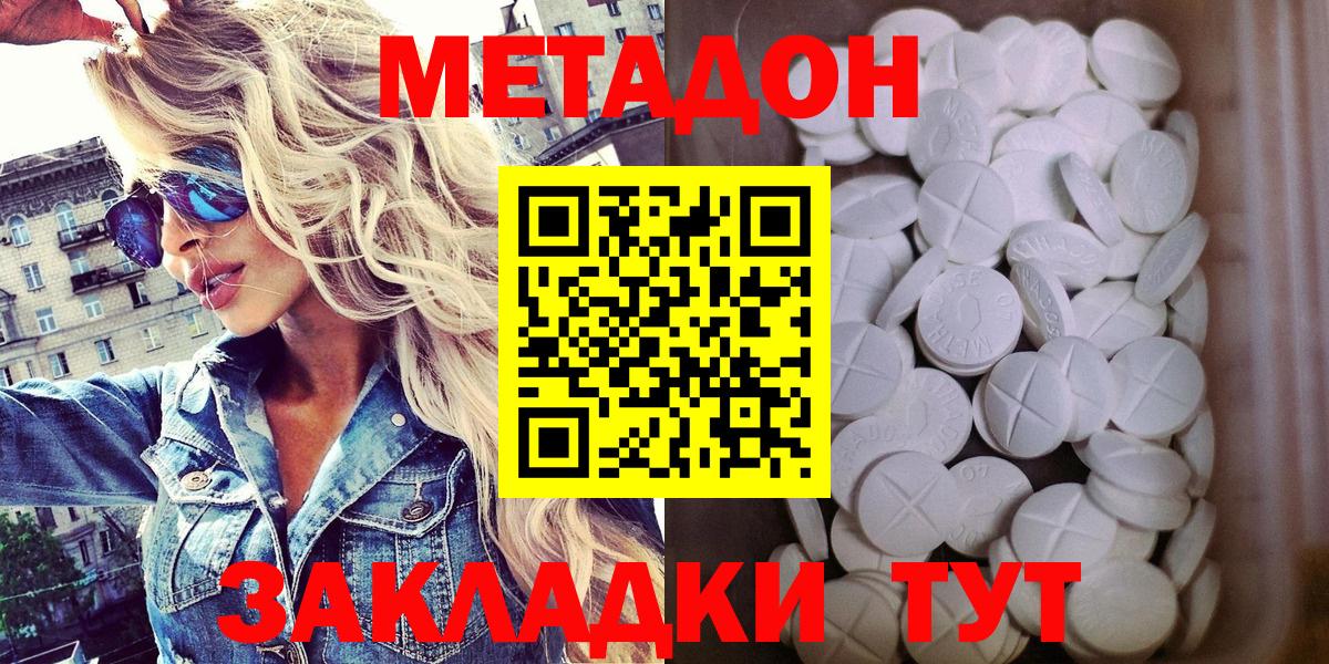 ГАШ  COCAIN  Где продают наркотики?  МЕФ кристаллы  NBOMe  Канабис  Вход с VPN  Зерноград  МДМА 
