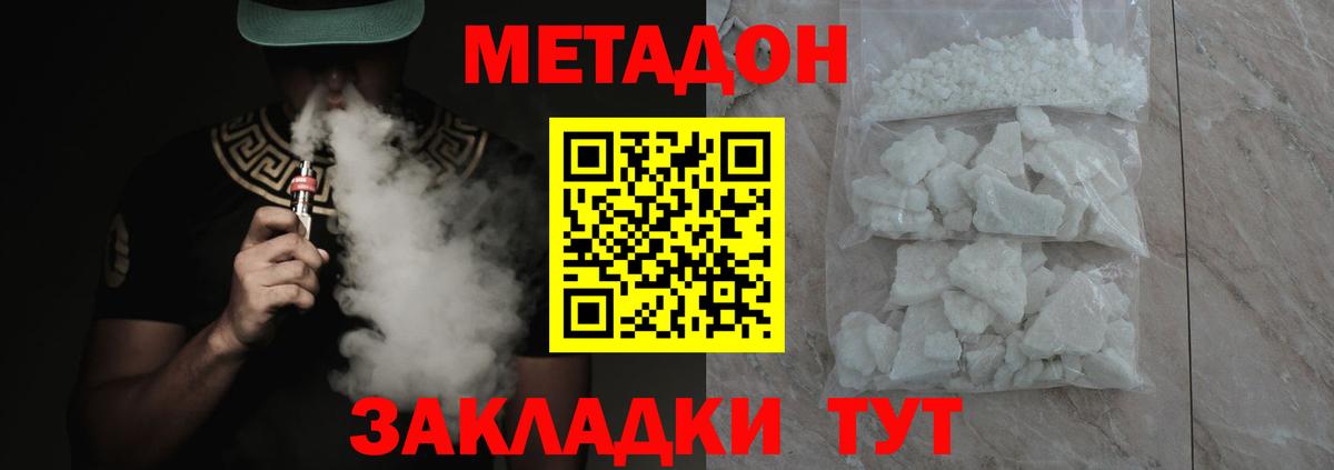 Зерноград  Метадон VHQ  kraken зеркало  Вход с VPN 