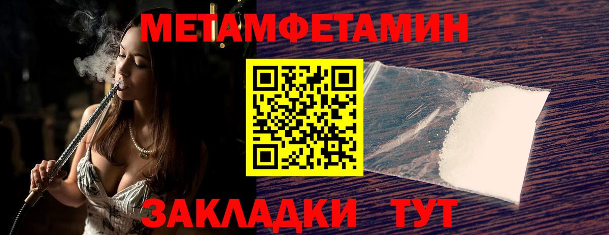 Зерноград  Первитин Methamphetamine  Вход с VPN  Первитин Methamphetamine 