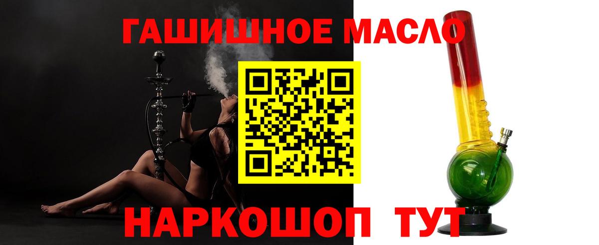 Зерноград  где можно купить наркотик  Вход с VPN  Дистиллят ТГК THC oil 